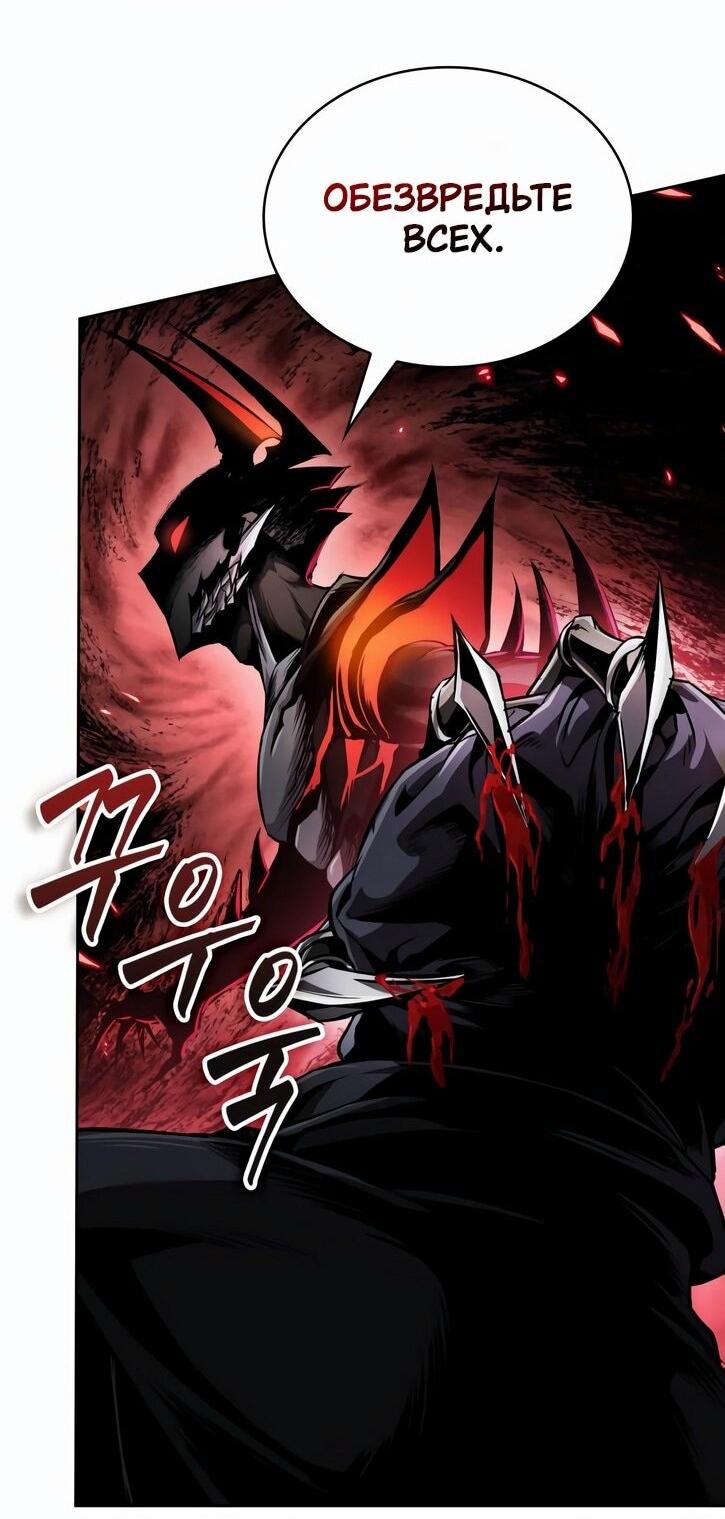 Манга Наномашины - Глава 266 Страница 50