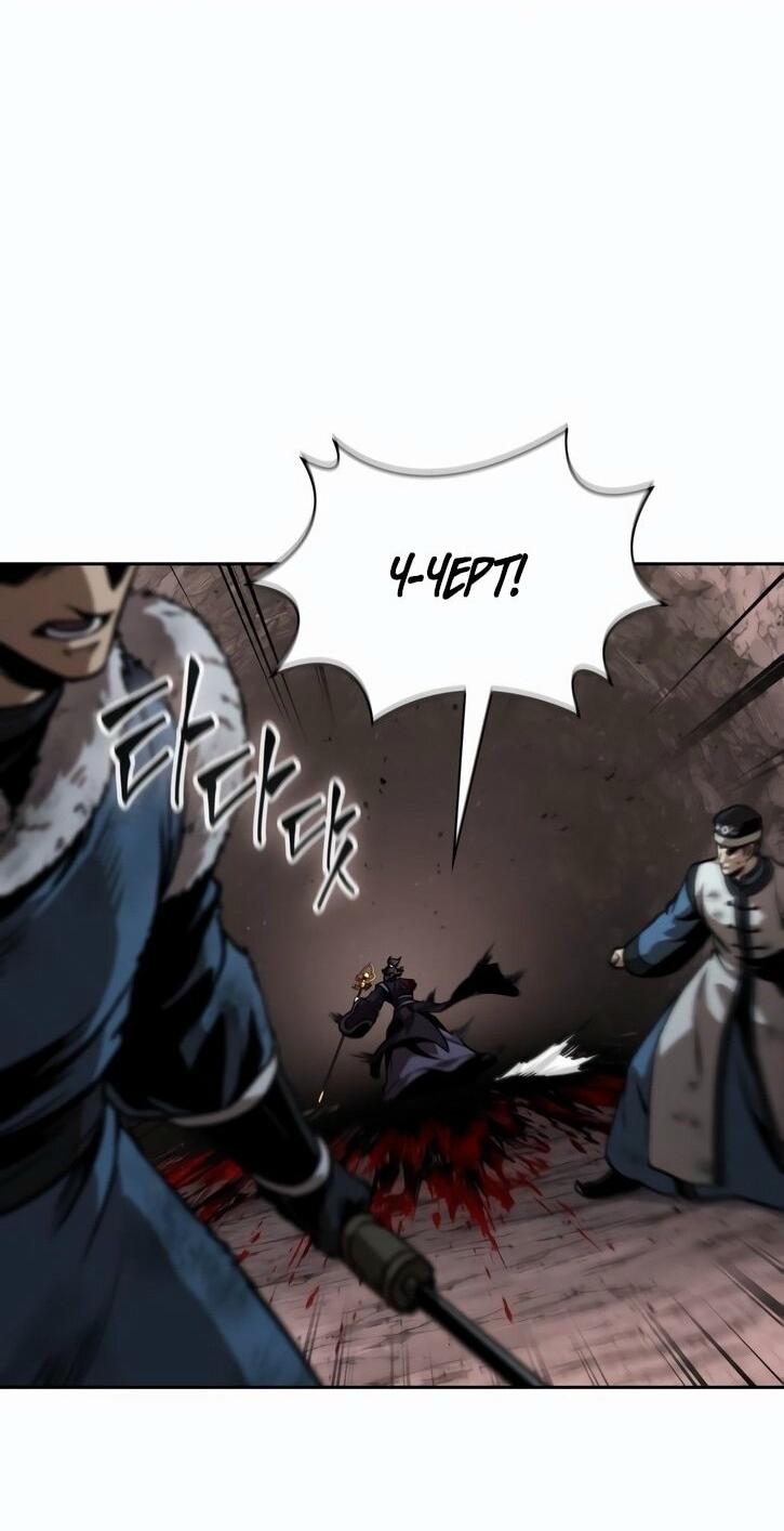 Манга Наномашины - Глава 266 Страница 38