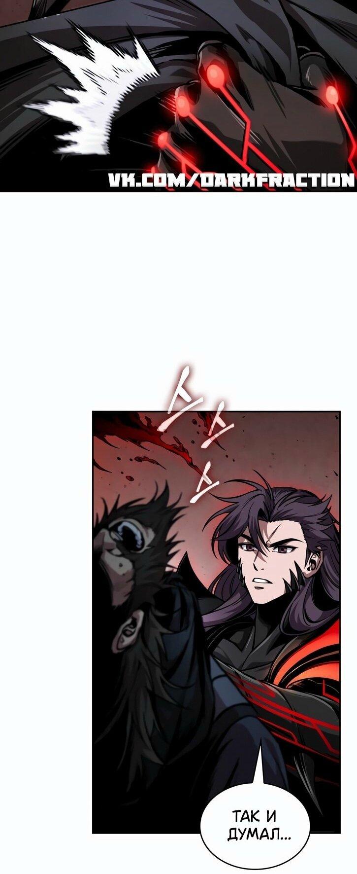 Манга Наномашины - Глава 266 Страница 19