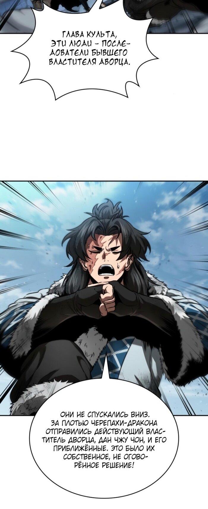 Манга Наномашины - Глава 265 Страница 6