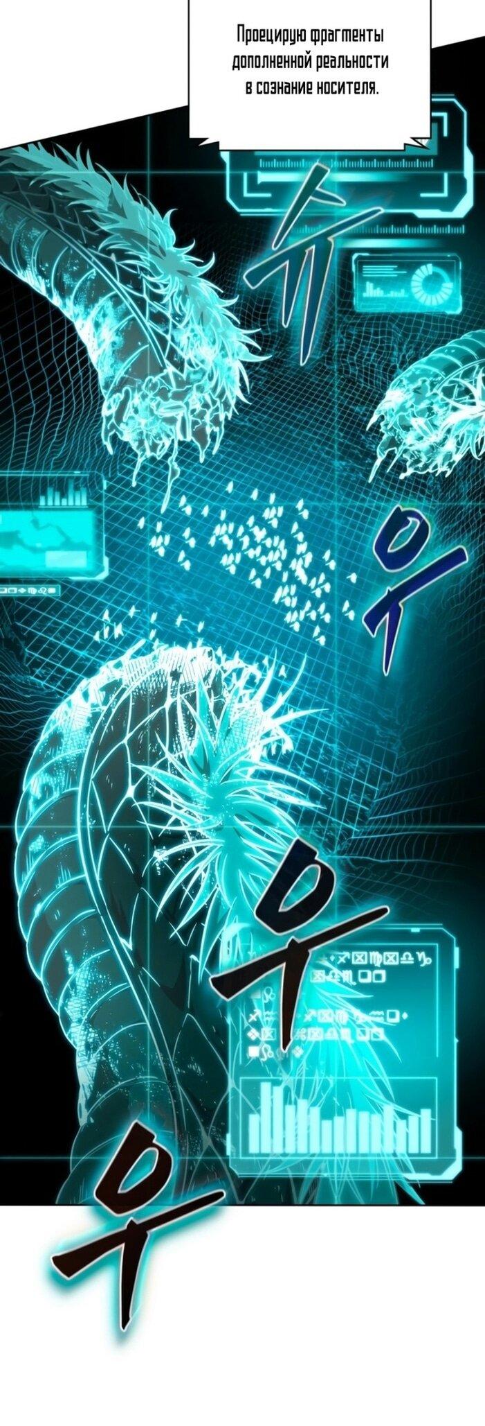 Манга Наномашины - Глава 265 Страница 13