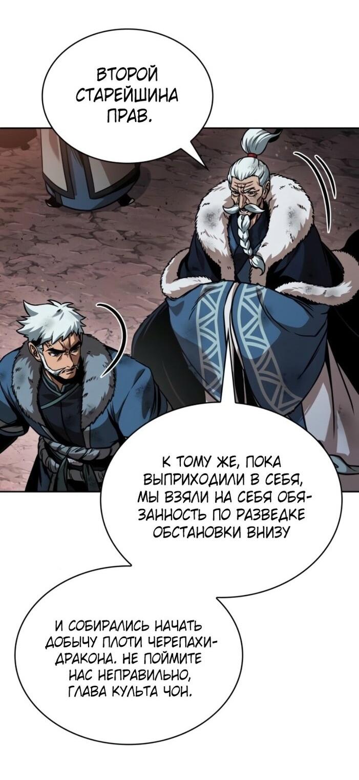 Манга Наномашины - Глава 265 Страница 51