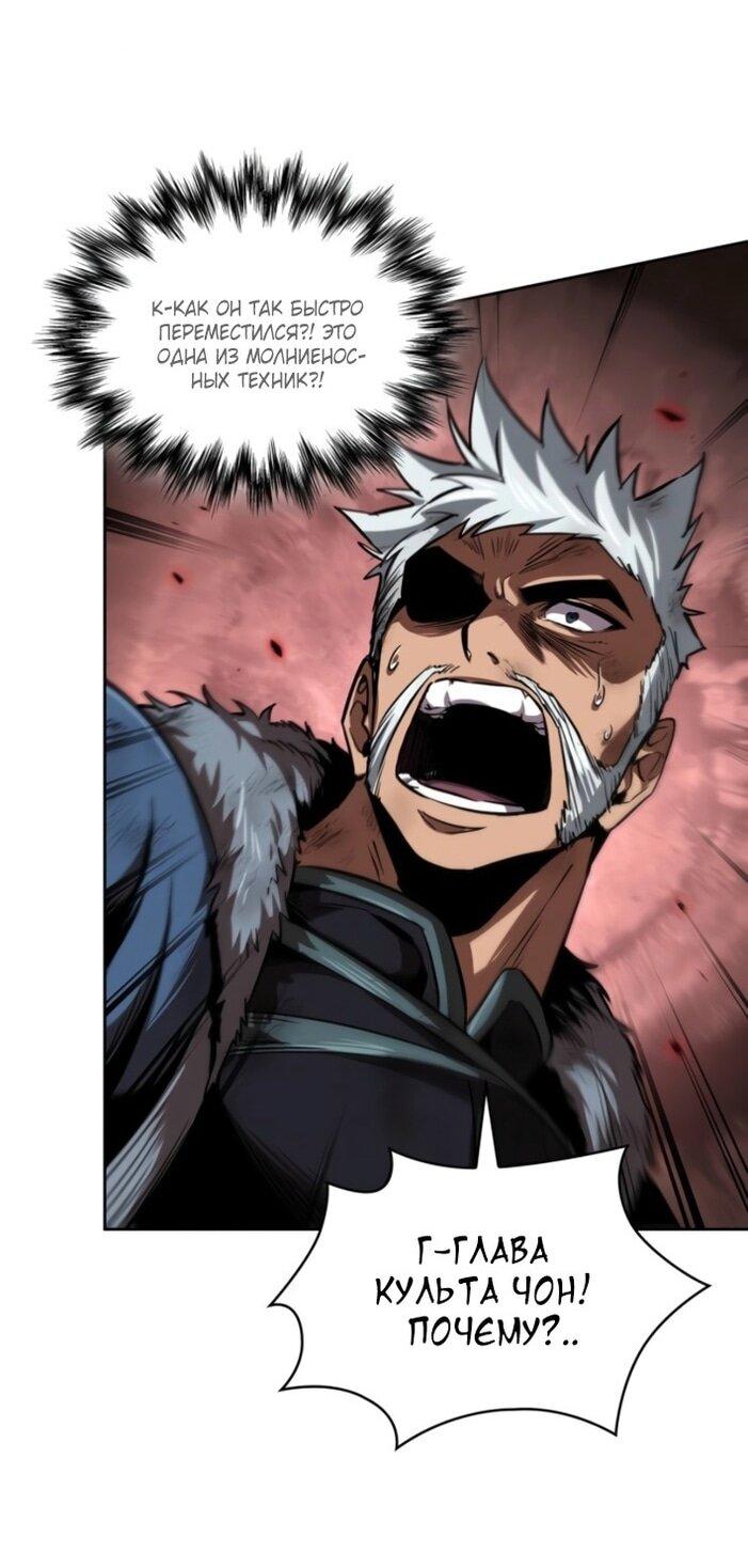 Манга Наномашины - Глава 265 Страница 57