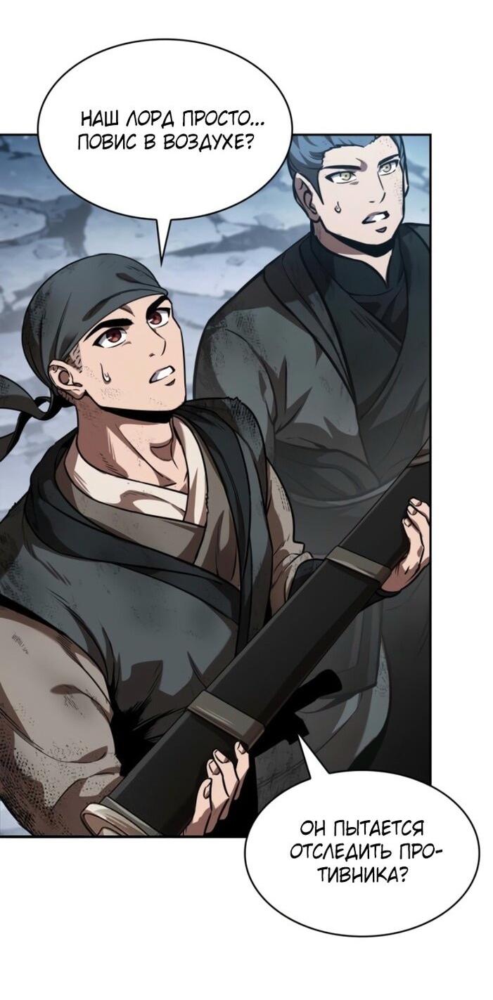 Манга Наномашины - Глава 265 Страница 16