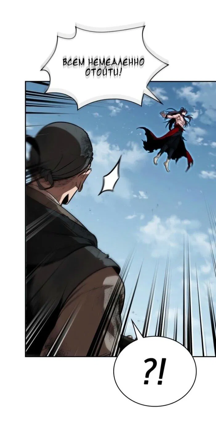 Манга Наномашины - Глава 265 Страница 17