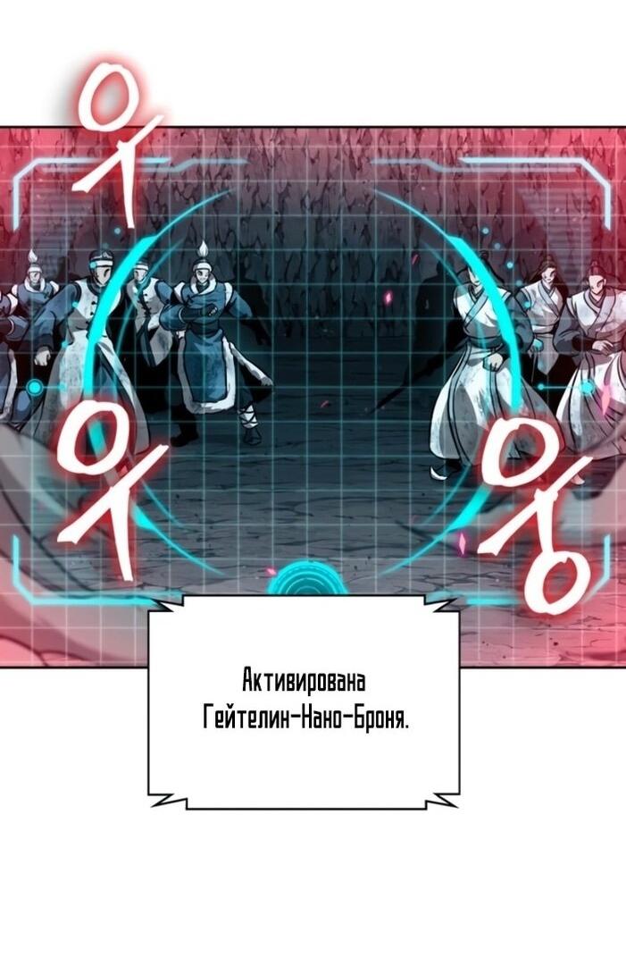 Манга Наномашины - Глава 265 Страница 38