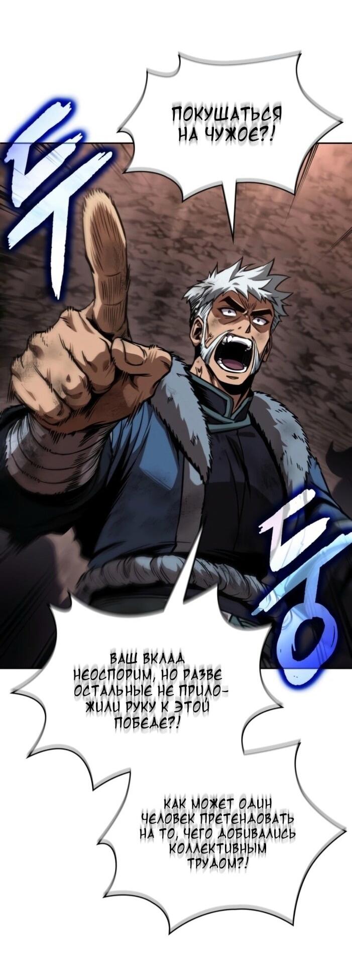 Манга Наномашины - Глава 265 Страница 50