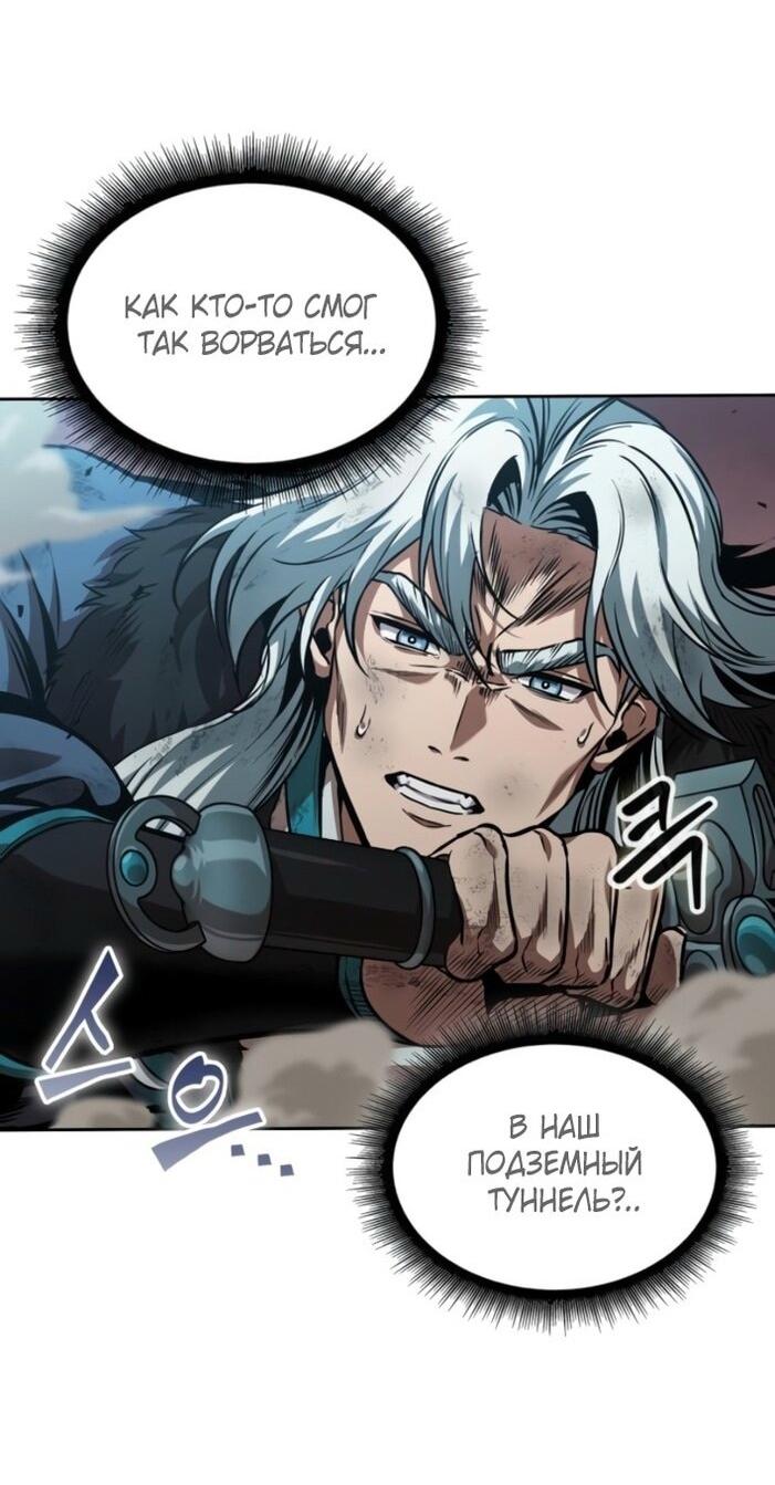 Манга Наномашины - Глава 265 Страница 33