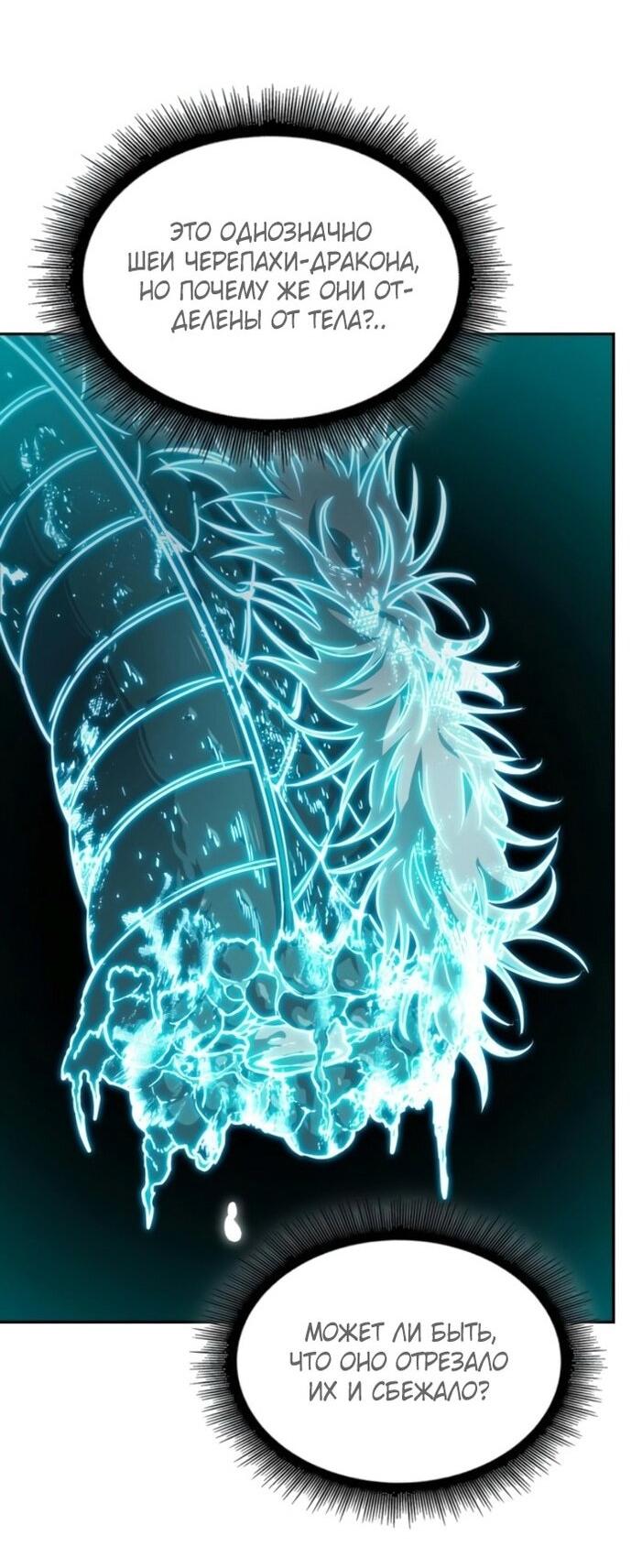 Манга Наномашины - Глава 265 Страница 14