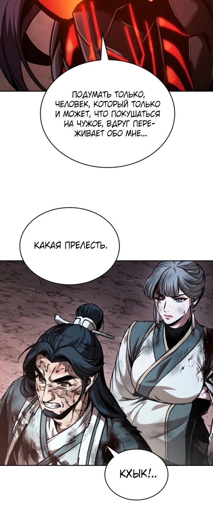 Манга Наномашины - Глава 265 Страница 48