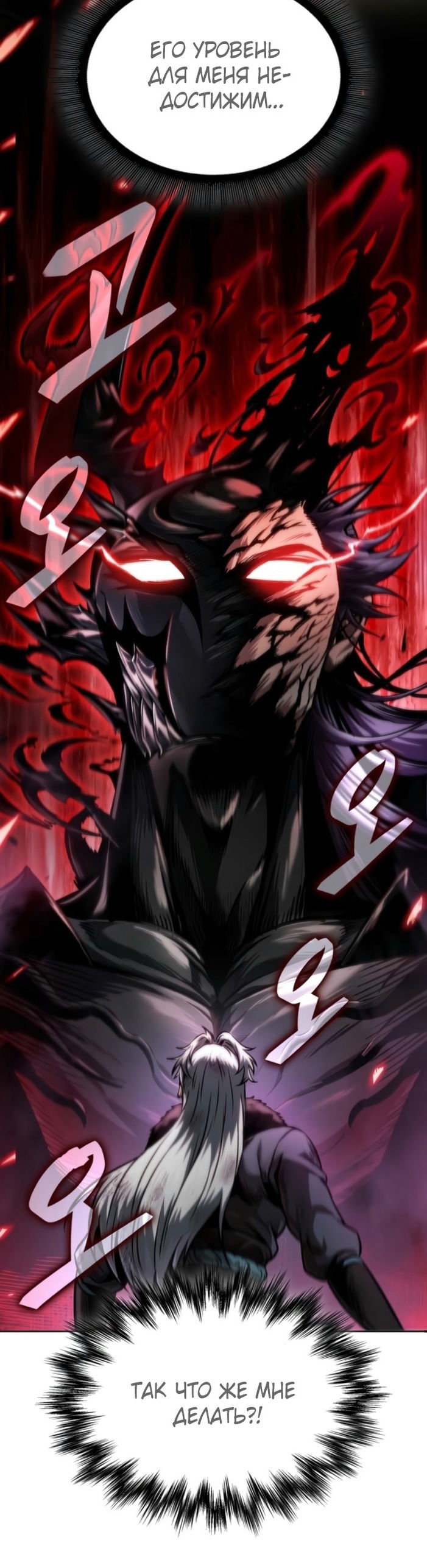 Манга Наномашины - Глава 265 Страница 66