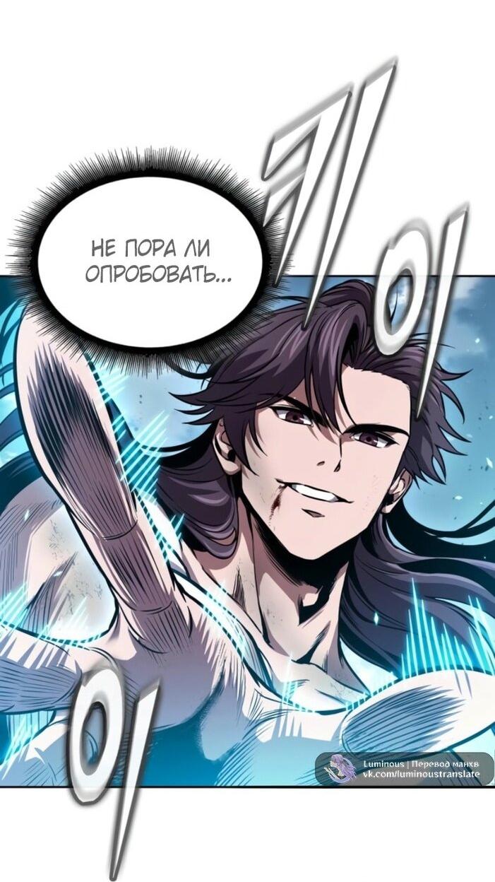 Манга Наномашины - Глава 265 Страница 21