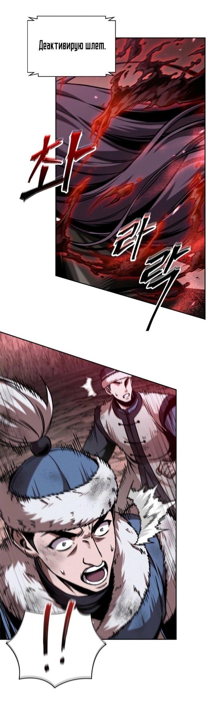 Манга Наномашины - Глава 265 Страница 43