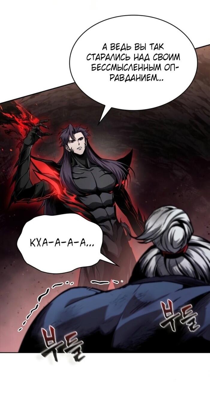 Манга Наномашины - Глава 265 Страница 63