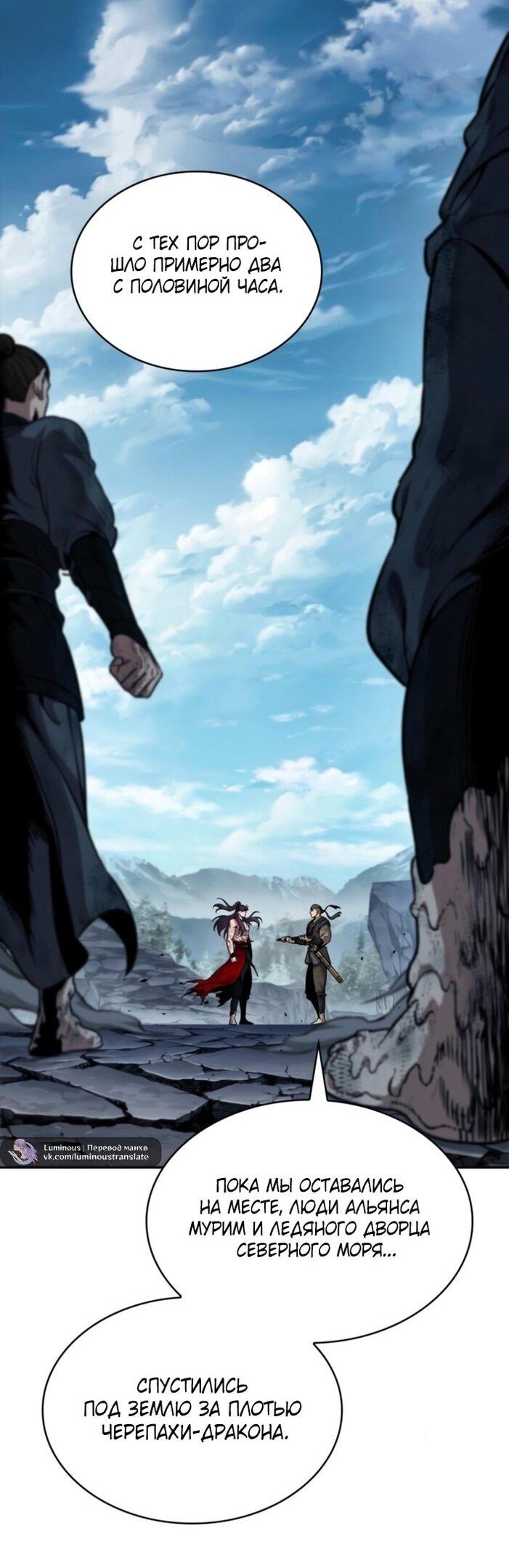 Манга Наномашины - Глава 265 Страница 1