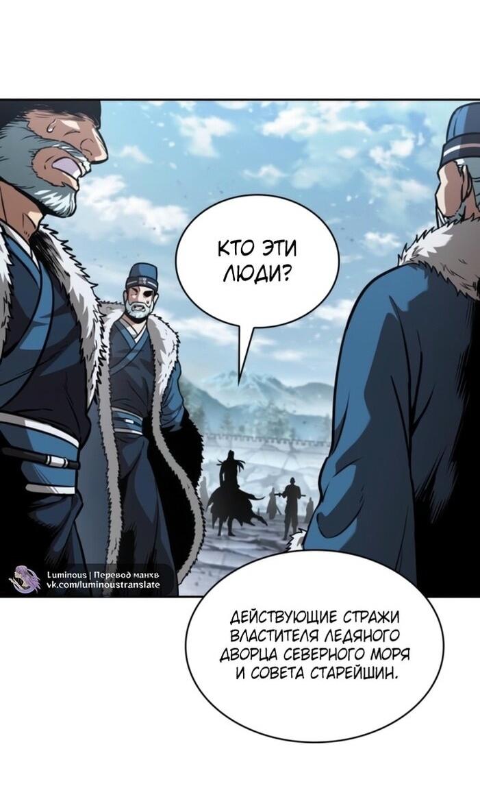 Манга Наномашины - Глава 265 Страница 4