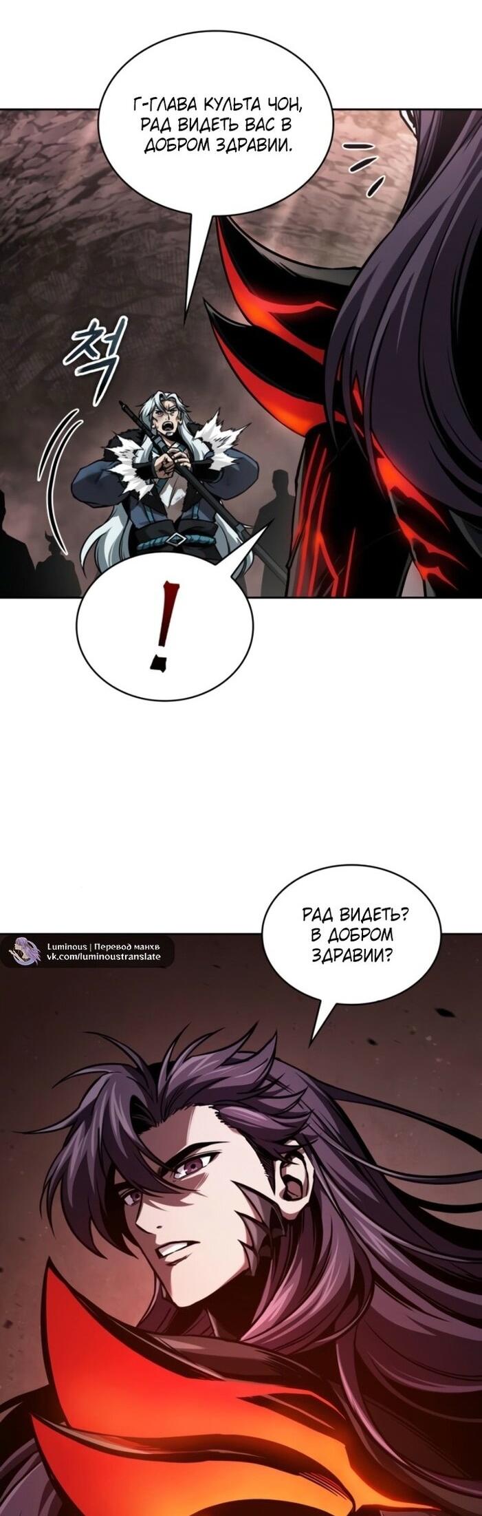 Манга Наномашины - Глава 265 Страница 47