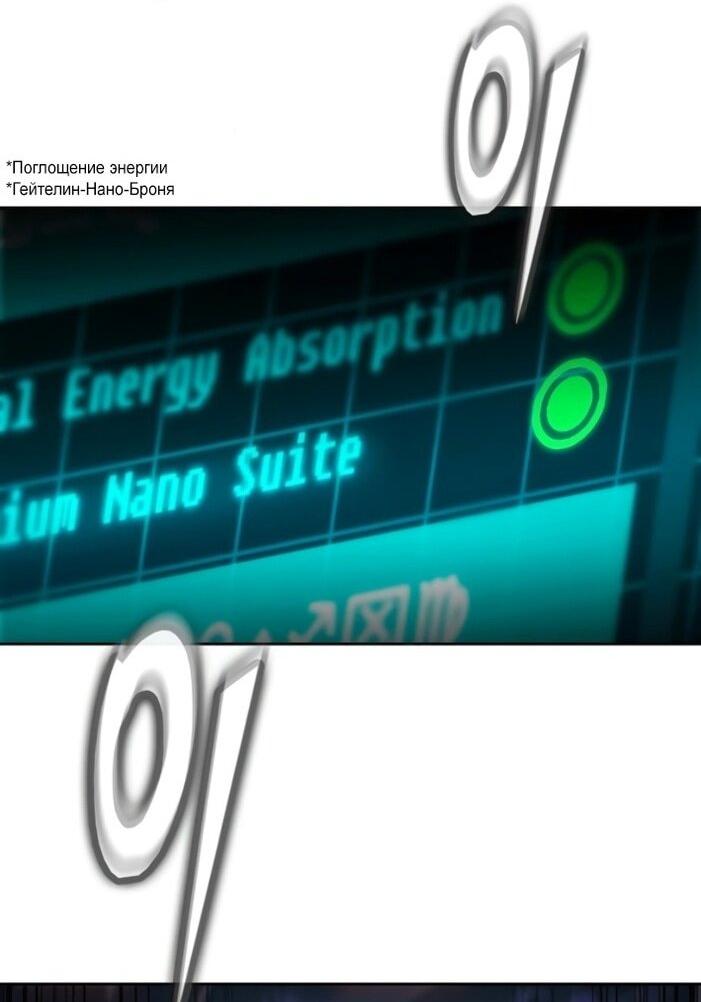 Манга Наномашины - Глава 265 Страница 22