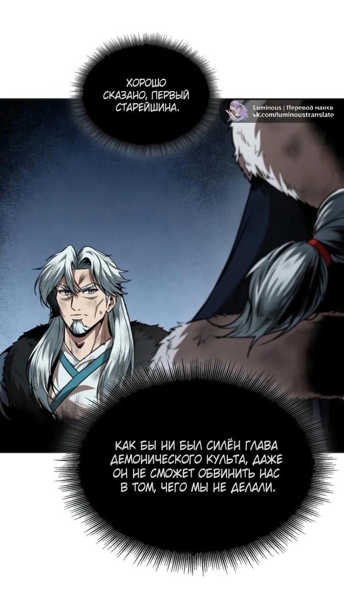 Манга Наномашины - Глава 265 Страница 52