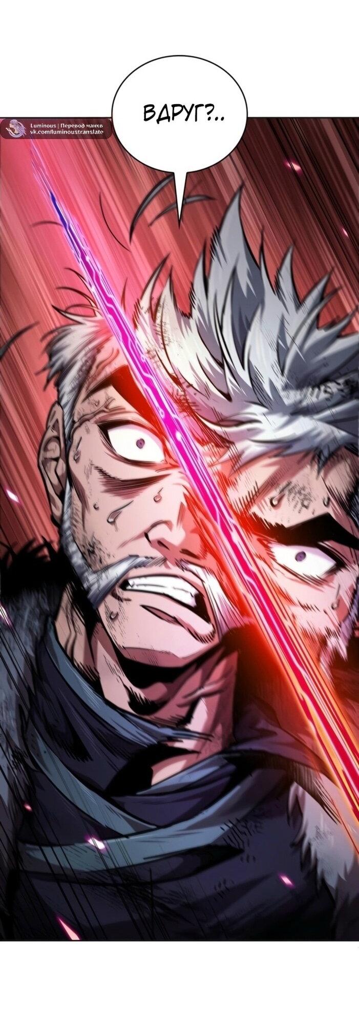 Манга Наномашины - Глава 265 Страница 59