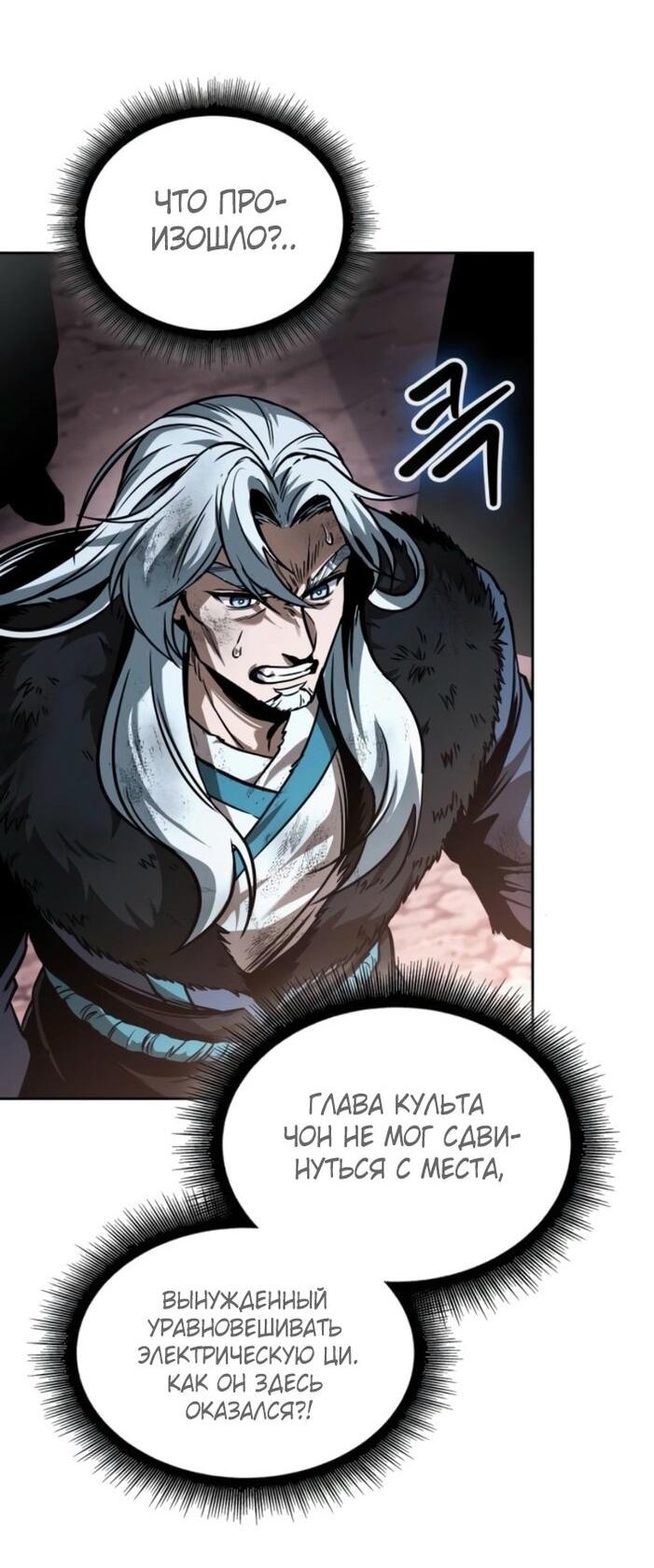 Манга Наномашины - Глава 265 Страница 46