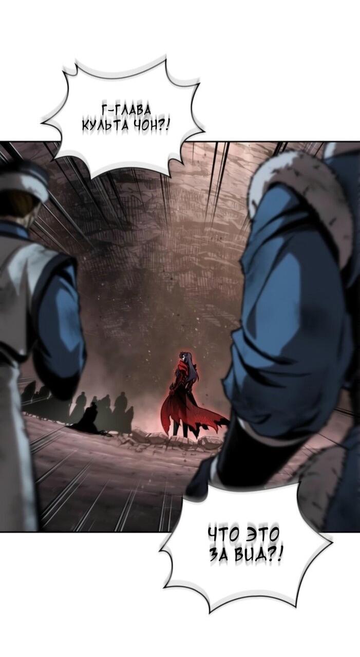 Манга Наномашины - Глава 265 Страница 45