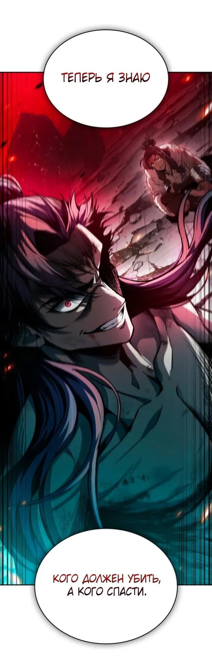 Манга Наномашины - Глава 265 Страница 8