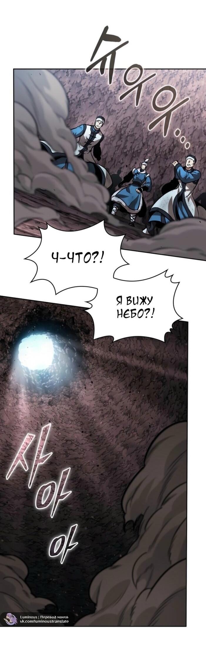 Манга Наномашины - Глава 265 Страница 32