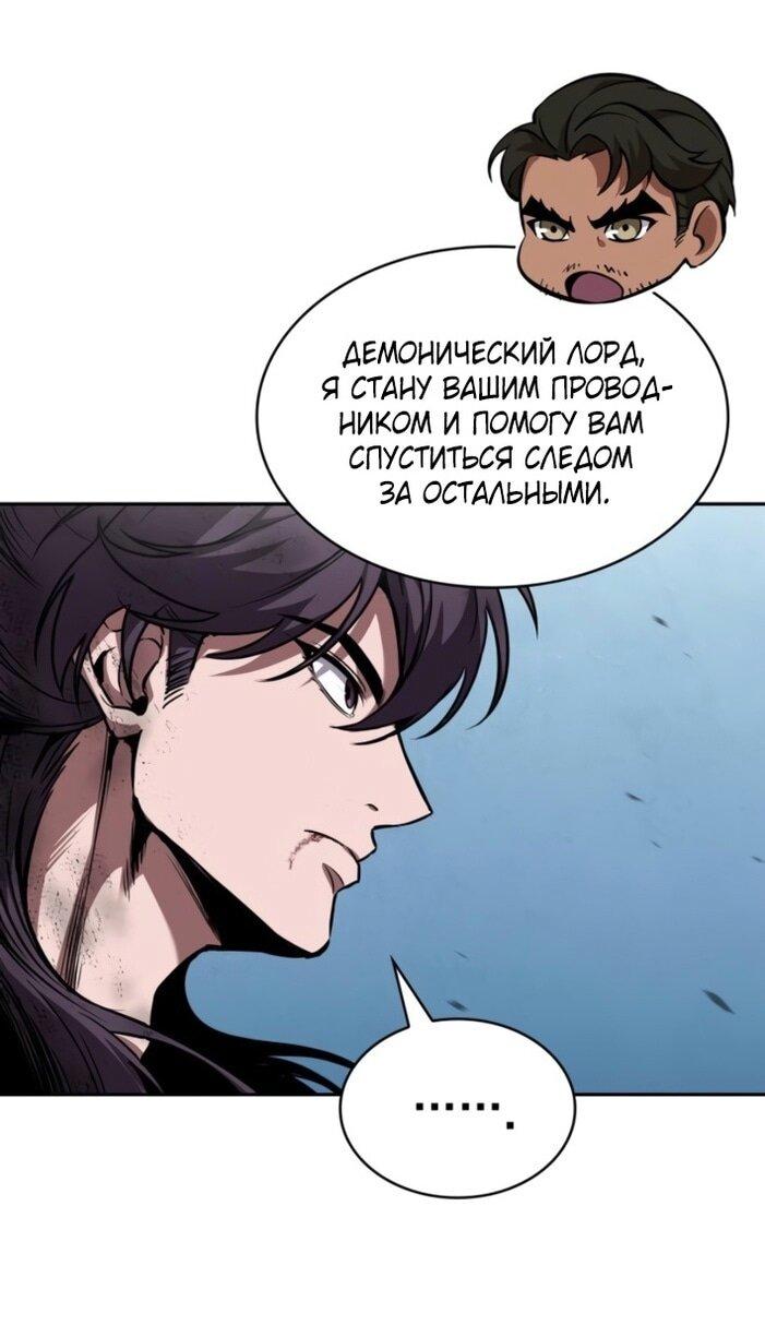 Манга Наномашины - Глава 265 Страница 10