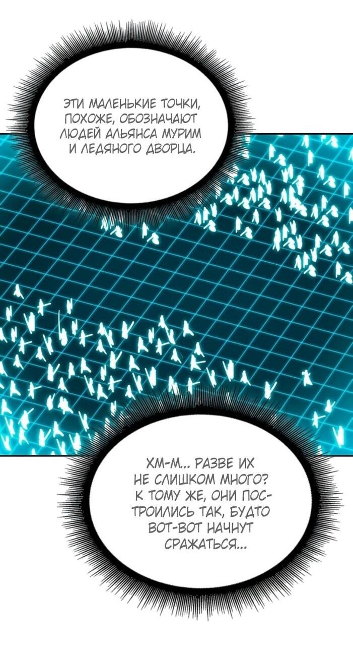 Манга Наномашины - Глава 265 Страница 15