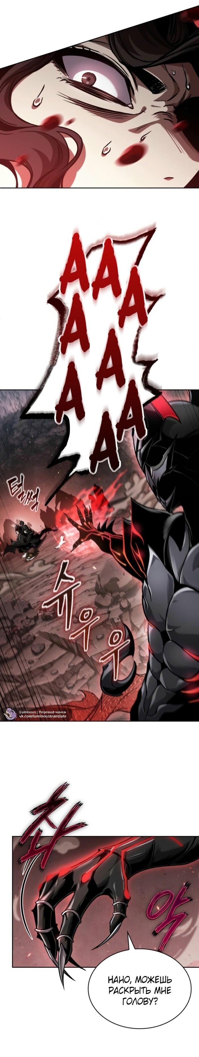 Манга Наномашины - Глава 265 Страница 42