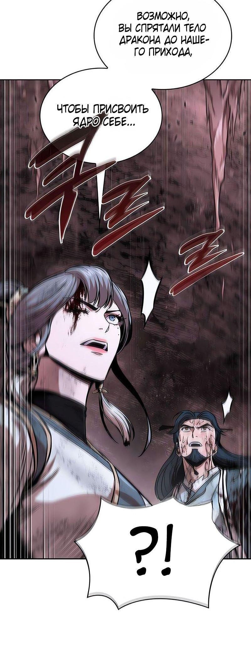 Манга Наномашины - Глава 264 Страница 18