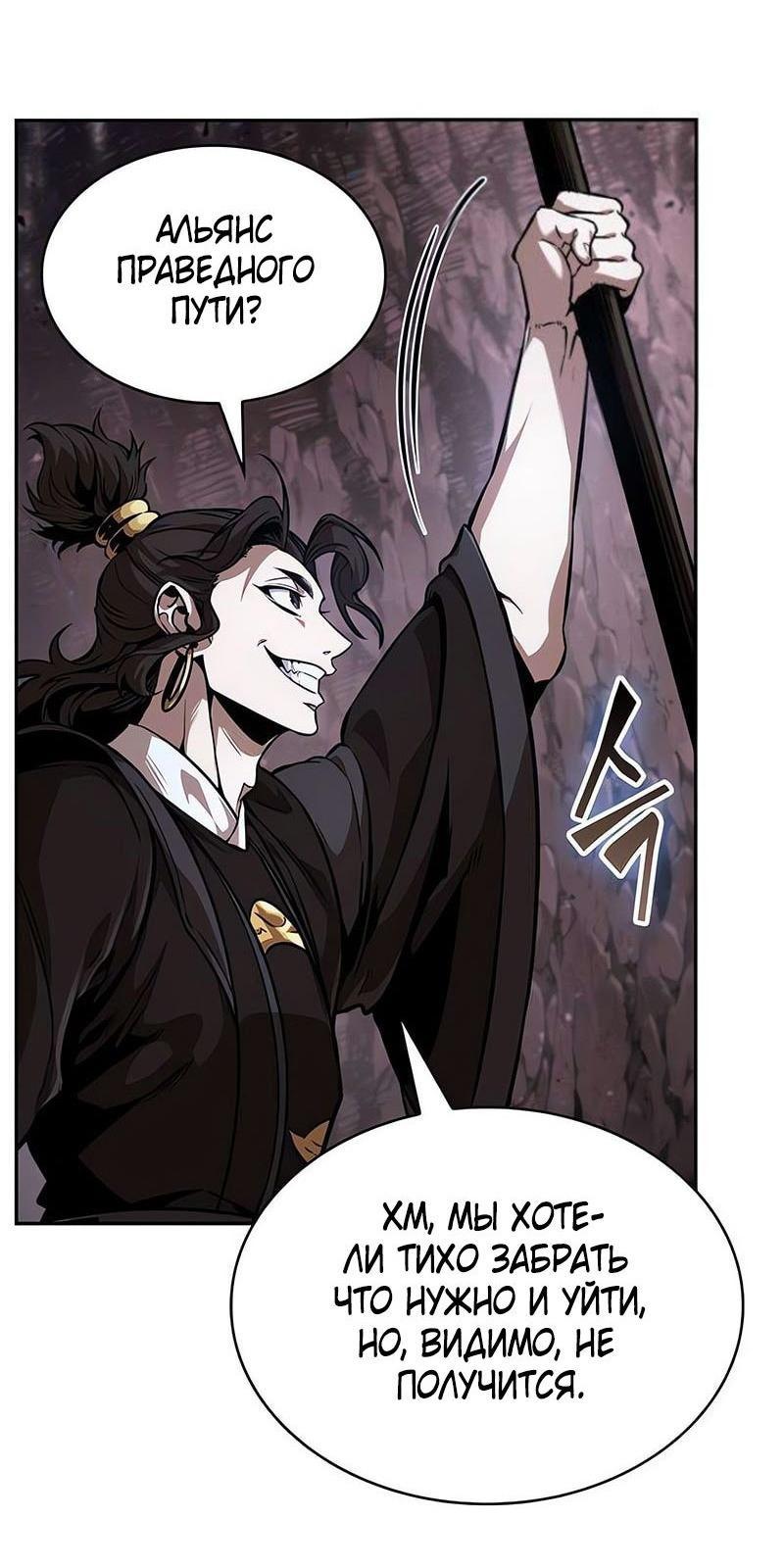 Манга Наномашины - Глава 264 Страница 59