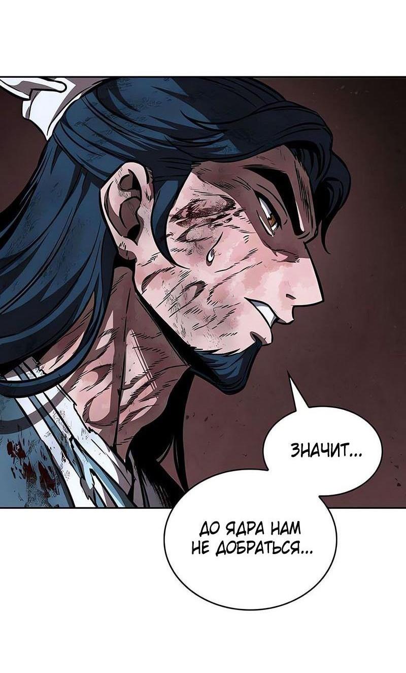 Манга Наномашины - Глава 264 Страница 23