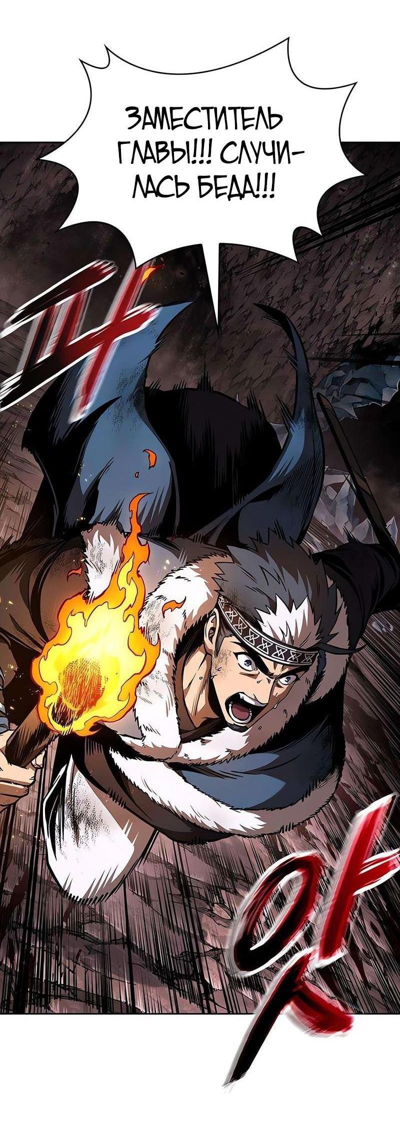 Манга Наномашины - Глава 264 Страница 34