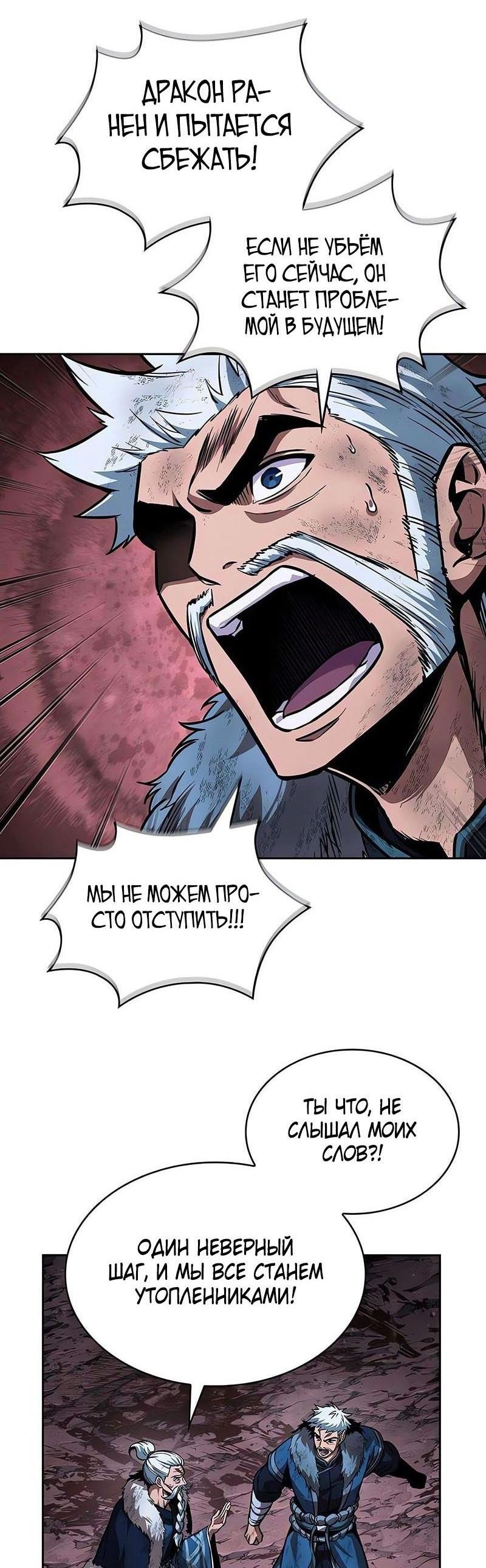 Манга Наномашины - Глава 264 Страница 26