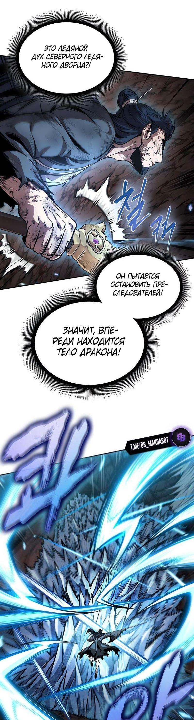 Манга Наномашины - Глава 264 Страница 8