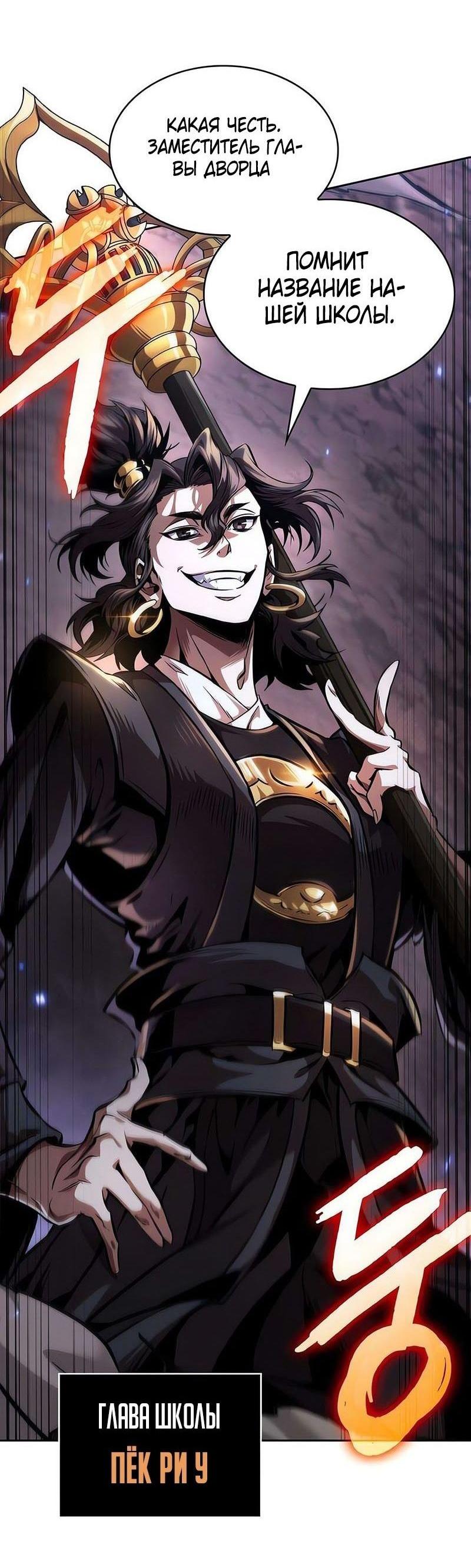 Манга Наномашины - Глава 264 Страница 57