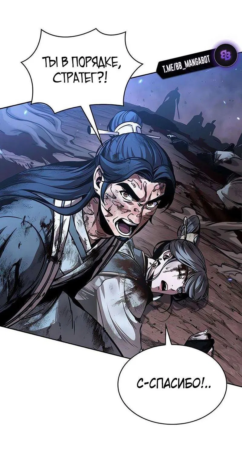 Манга Наномашины - Глава 264 Страница 49