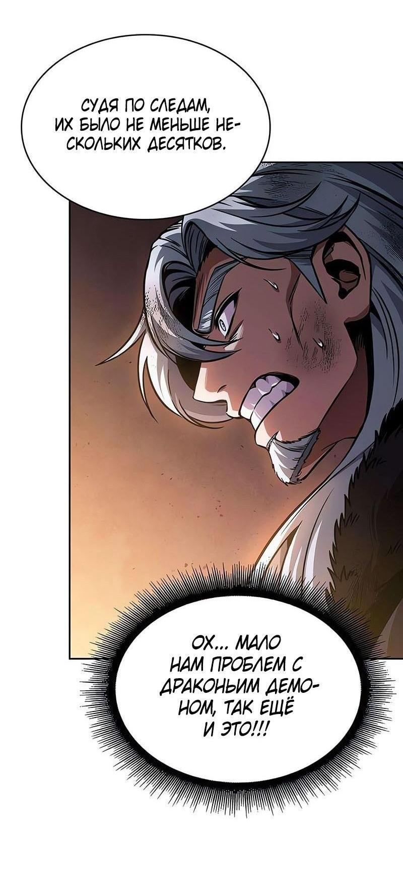 Манга Наномашины - Глава 264 Страница 39