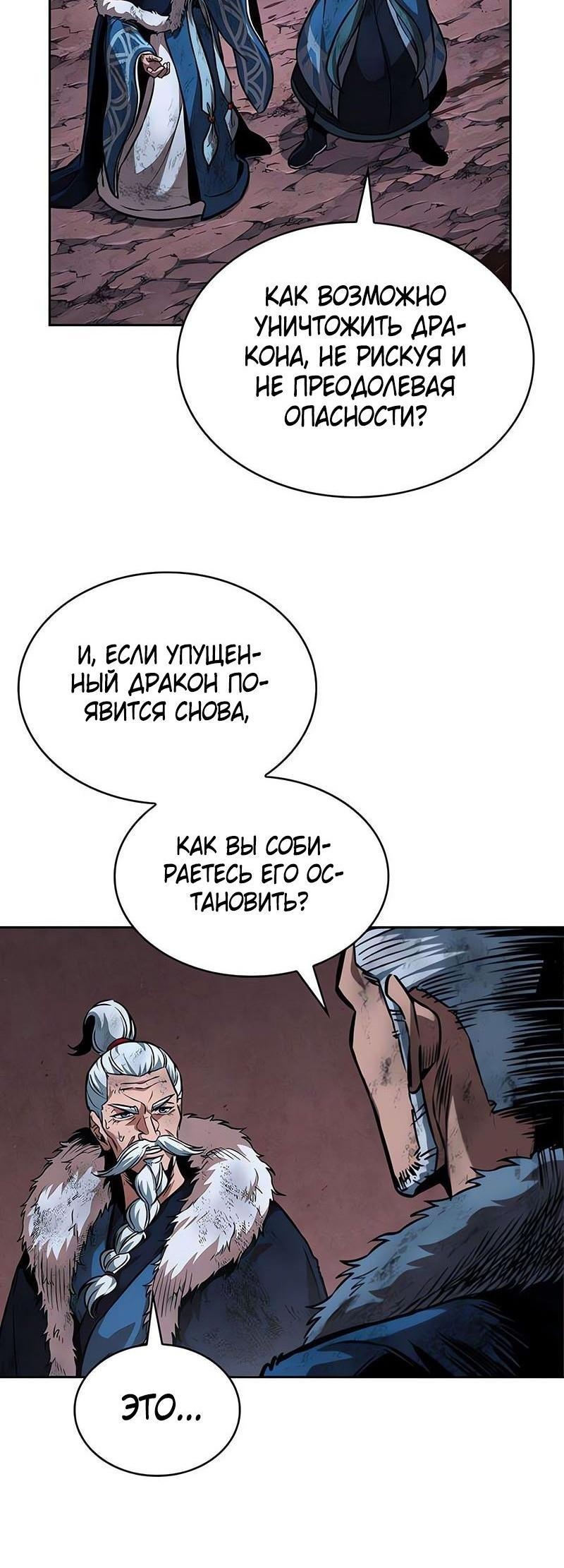 Манга Наномашины - Глава 264 Страница 27