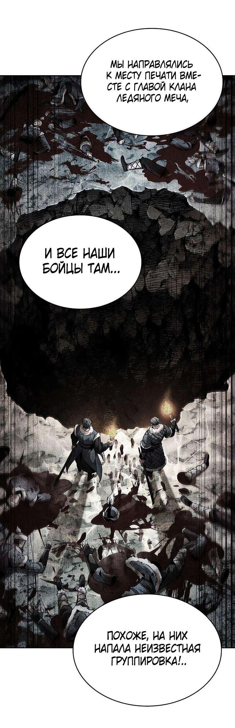 Манга Наномашины - Глава 264 Страница 38