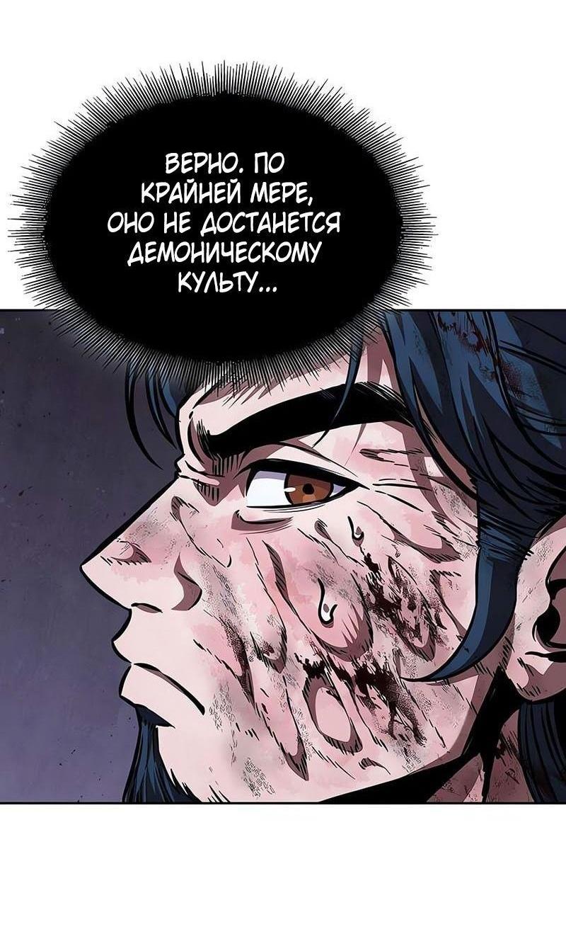 Манга Наномашины - Глава 264 Страница 32