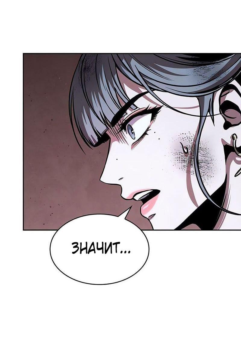 Манга Наномашины - Глава 264 Страница 42