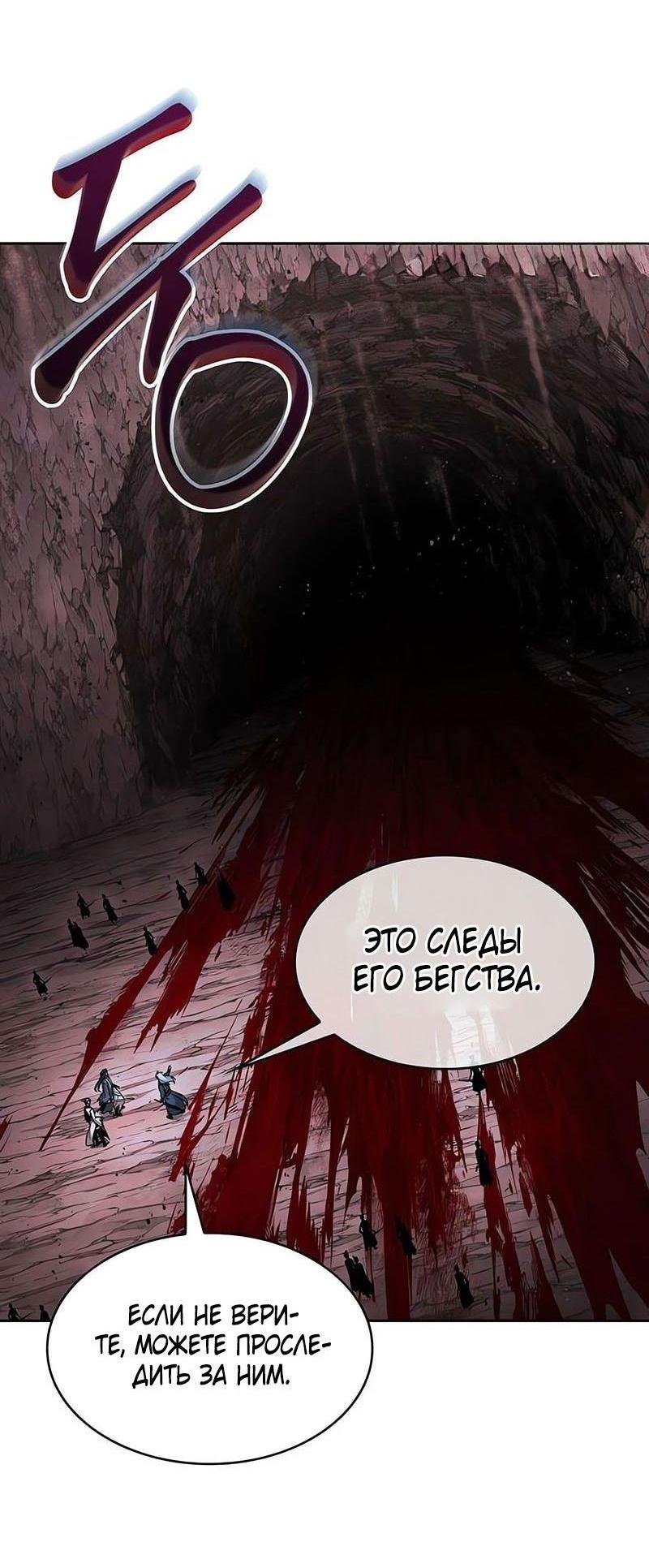 Манга Наномашины - Глава 264 Страница 20