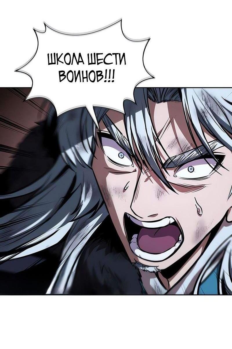 Манга Наномашины - Глава 264 Страница 54