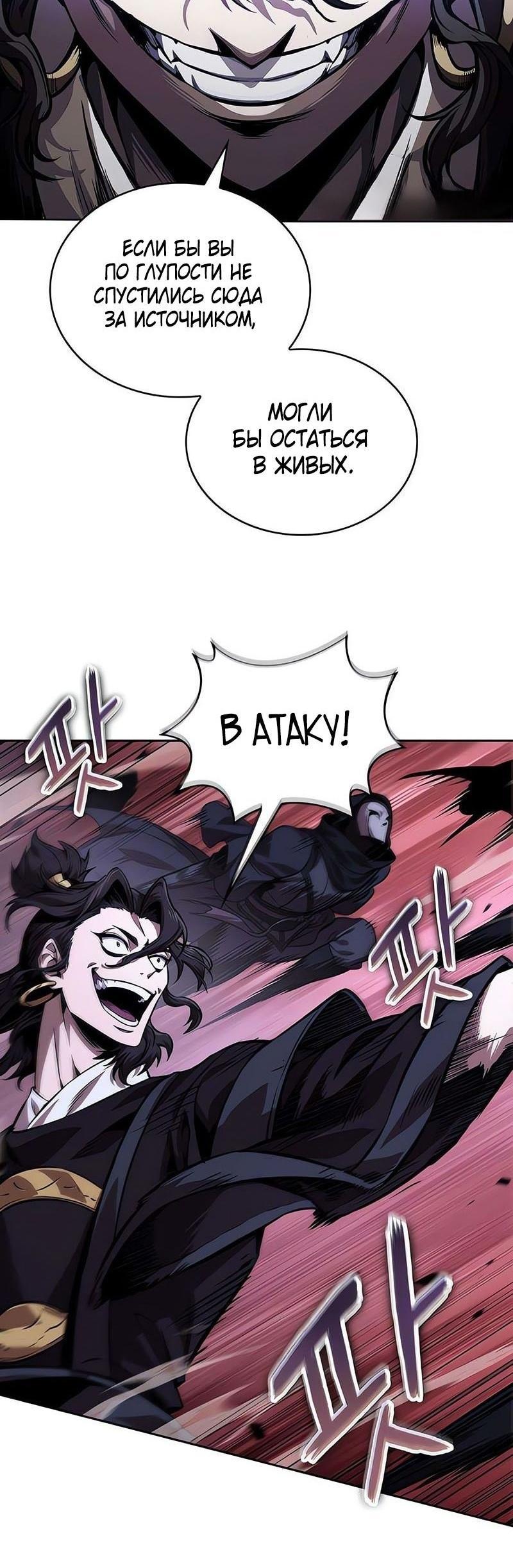 Манга Наномашины - Глава 264 Страница 63