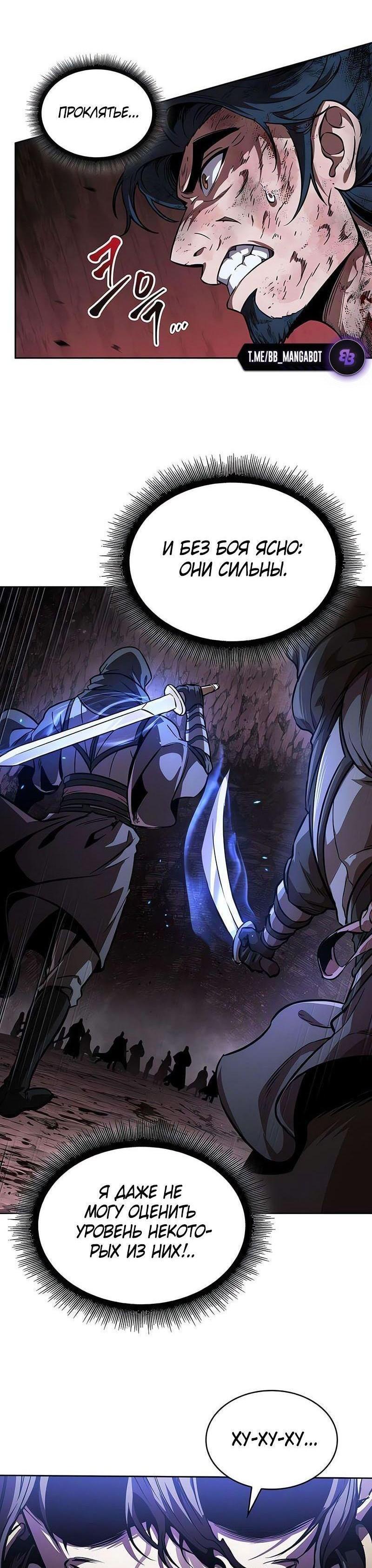 Манга Наномашины - Глава 264 Страница 62