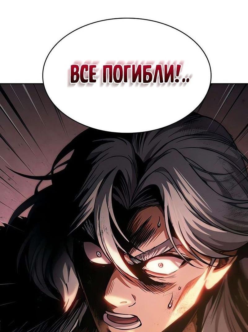 Манга Наномашины - Глава 264 Страница 36