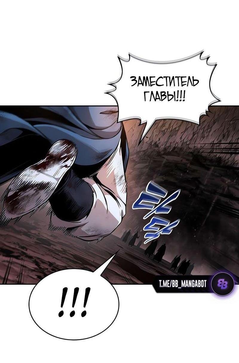 Манга Наномашины - Глава 264 Страница 33